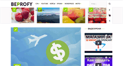 Desktop Screenshot of beprofy.org