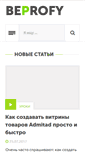 Mobile Screenshot of beprofy.org